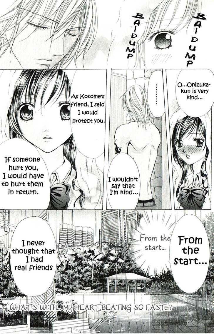 Read Mamotte Agemasu chapter 1.2 image 7 on Lezhin