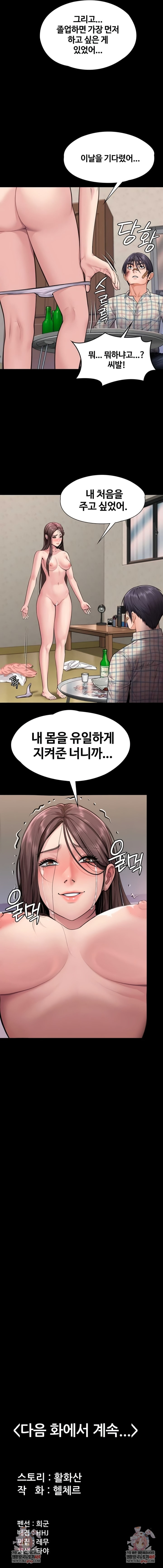 Read Mamotte Agemasu chapter 10 image 9 on Lezhin