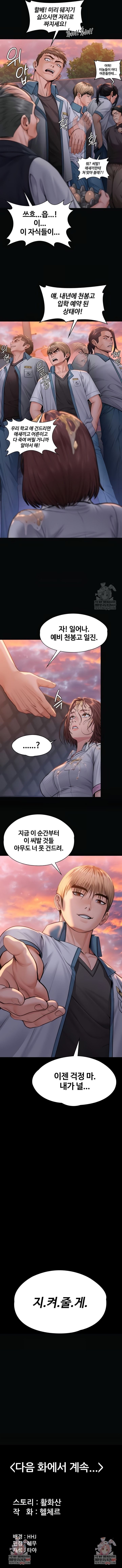 Read Mamotte Agemasu chapter 14 image 10 on Lezhin