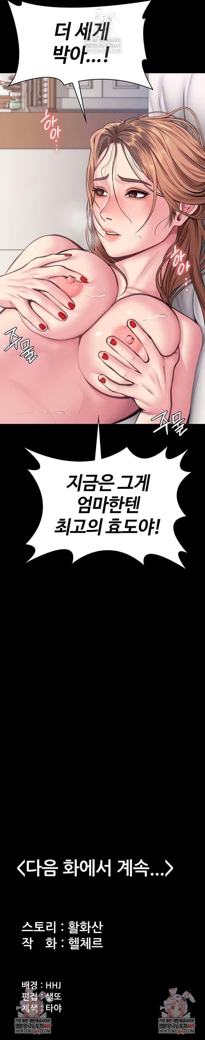 Read Mamotte Agemasu chapter 18 image 10 on Lezhin