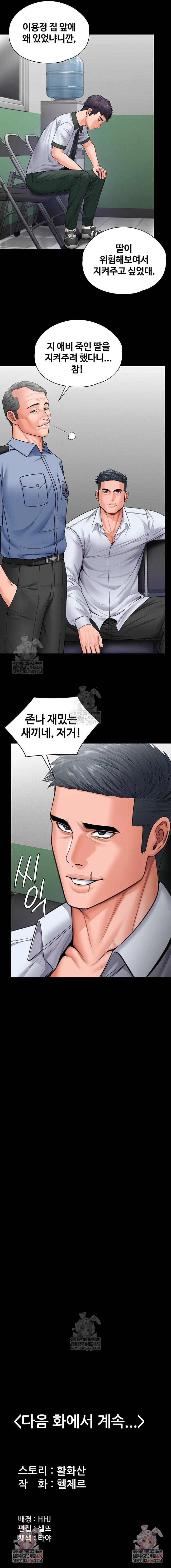 Read Mamotte Agemasu chapter 19 image 9 on Lezhin