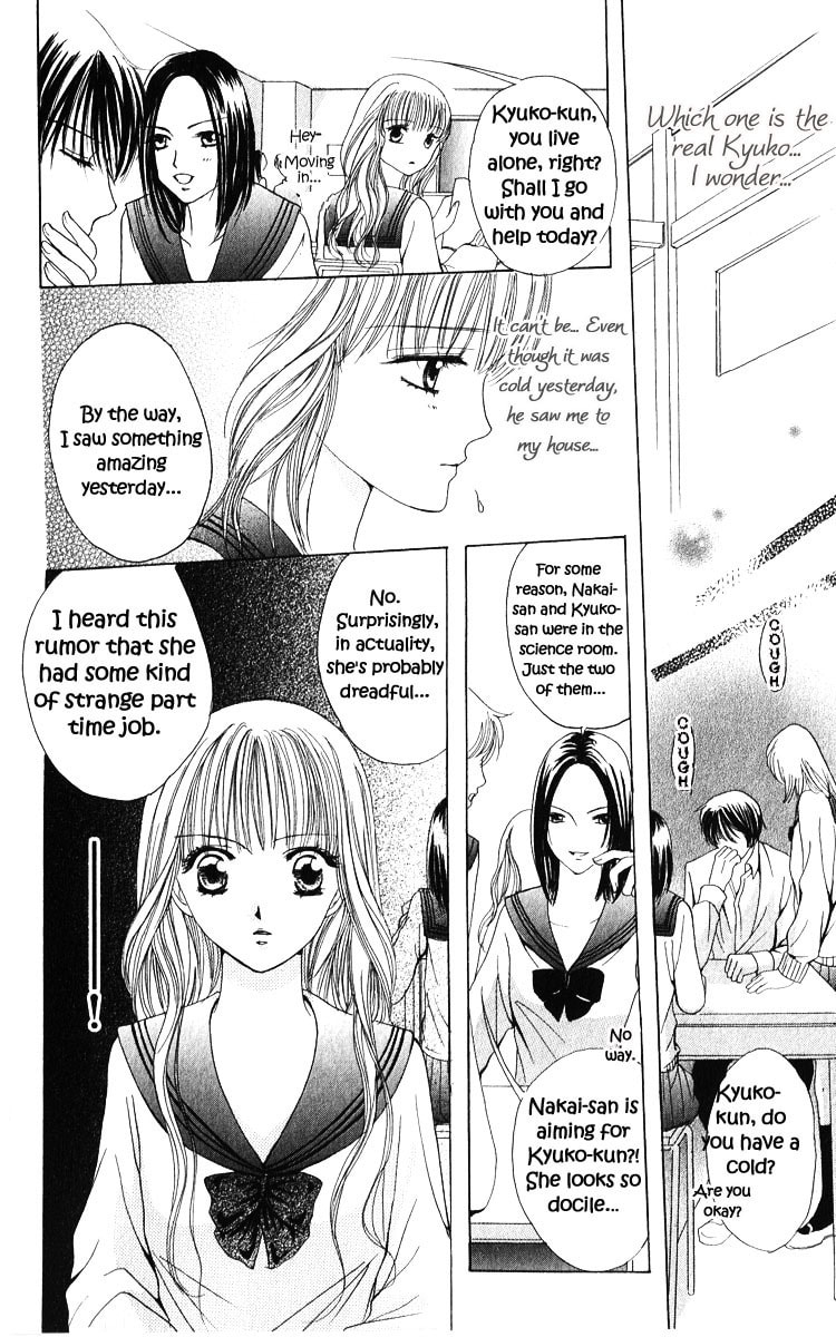 Read Mamotte Agemasu chapter 5 image 17 on Lezhin