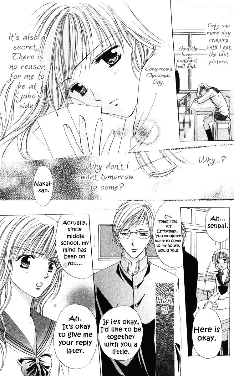 Read Mamotte Agemasu chapter 5 image 23 on Lezhin