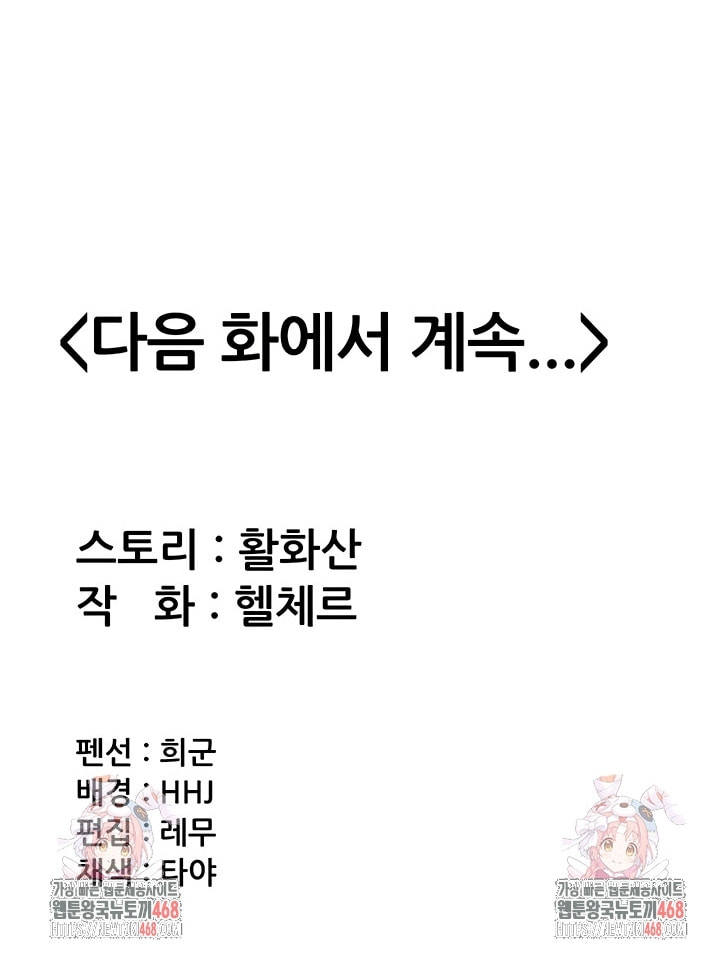 Read Mamotte Agemasu chapter 6 image 15 on Lezhin