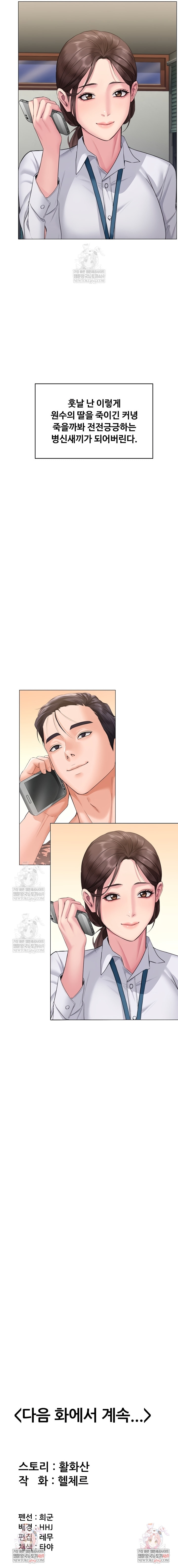 Read Mamotte Agemasu chapter 7 image 10 on Lezhin
