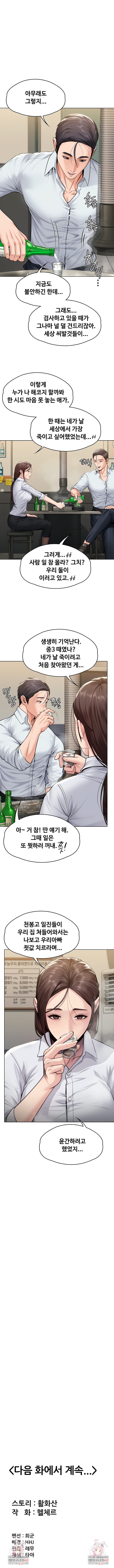 Read Mamotte Agemasu chapter 8 image 11 on Lezhin