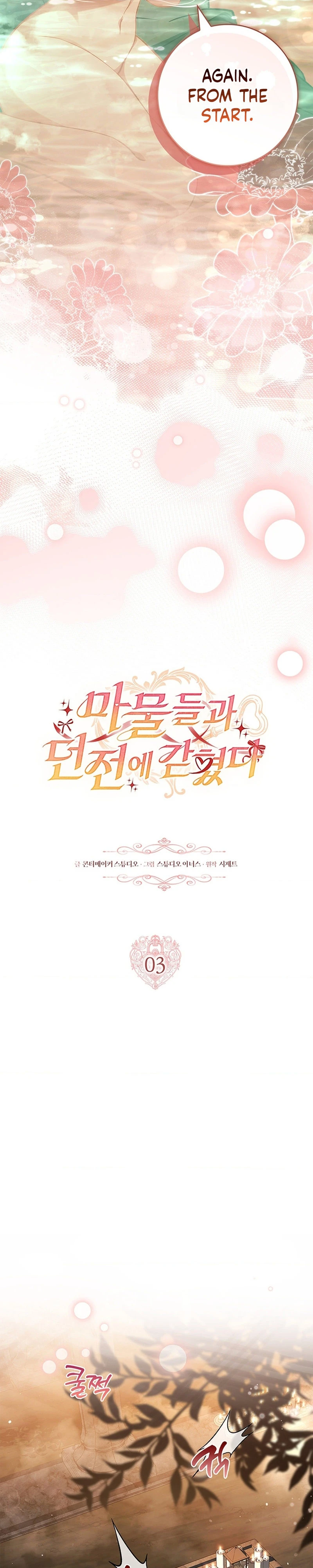 Read Mamuldeulgwa Dungeon-e Gatyeotda chapter 3 image 7 on Lezhin