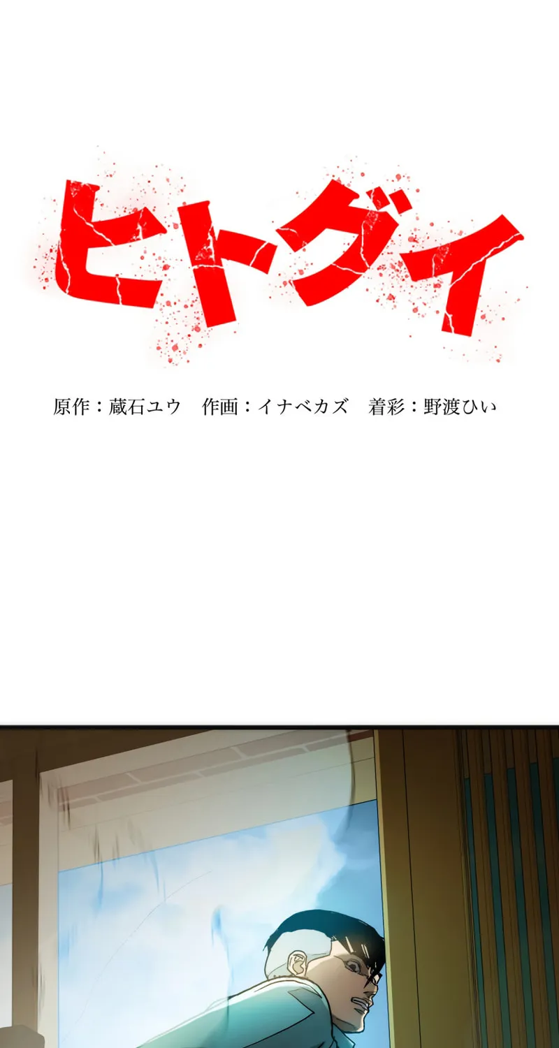 Read Man Eater chapter 10 image 7 on Lezhin