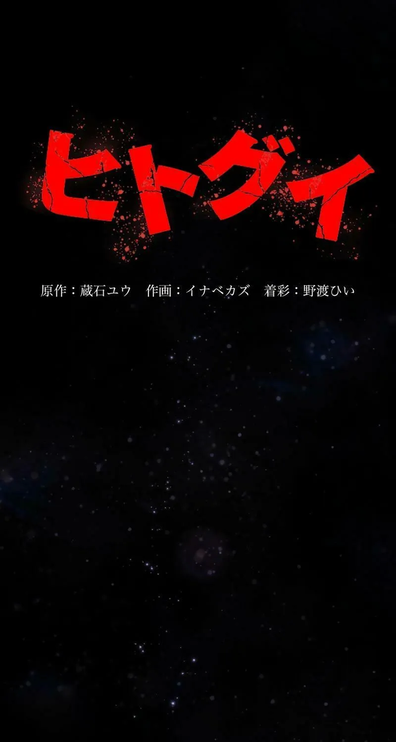 Read Man Eater chapter 15 image 2 on Lezhin