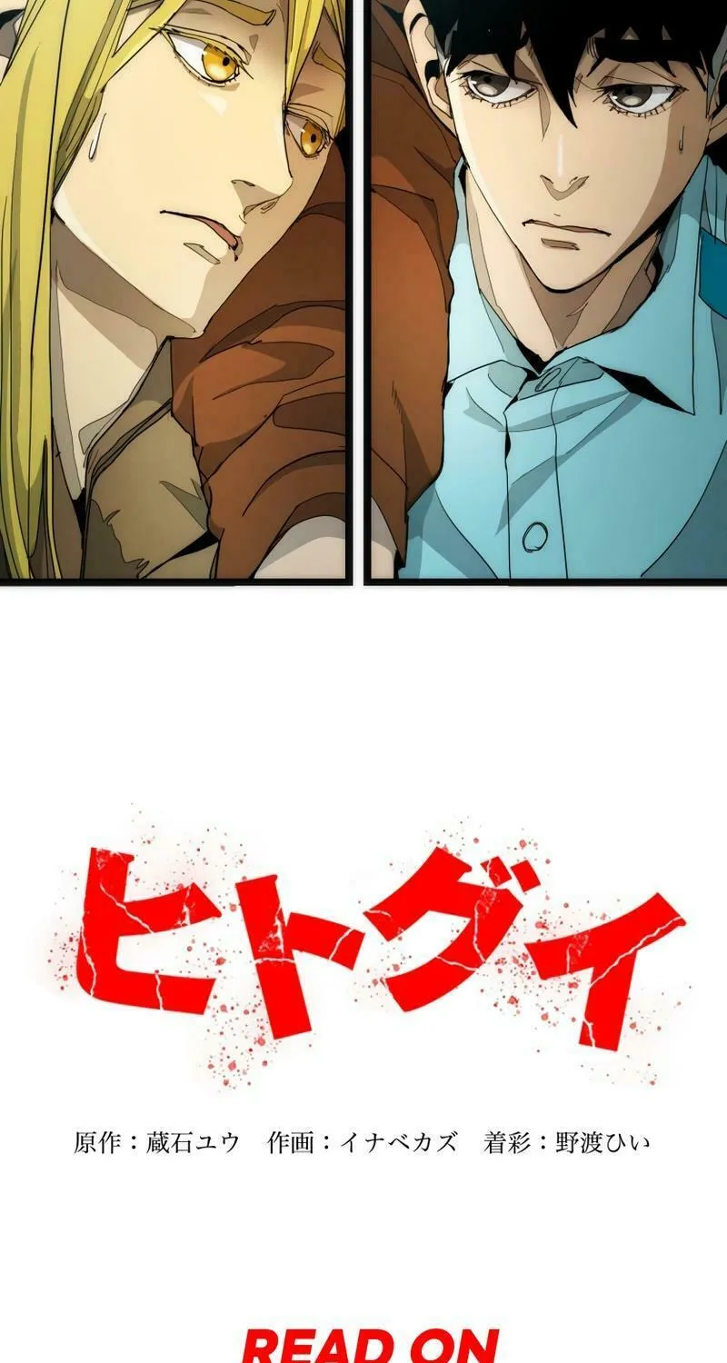 Read Man Eater chapter 19 image 18 on Lezhin