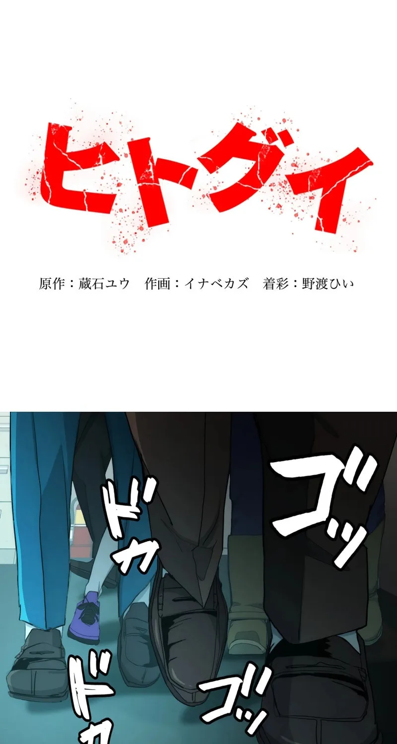 Read Man Eater chapter 21 image 67 on Lezhin