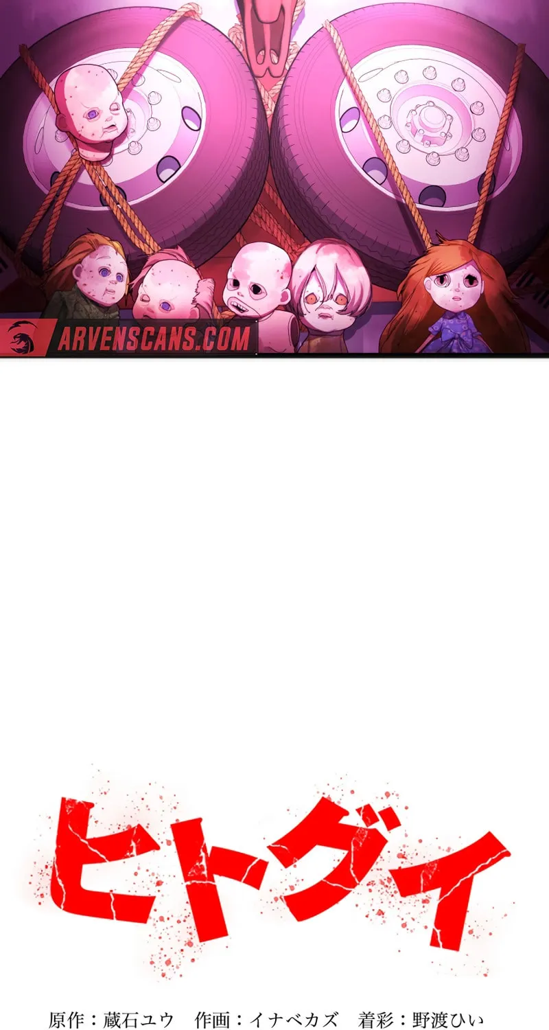 Read Man Eater chapter 22 image 18 on Lezhin