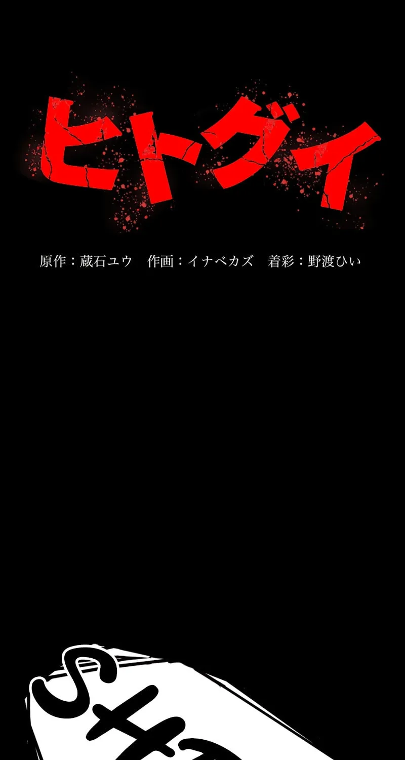 Read Man Eater chapter 23 image 7 on Lezhin