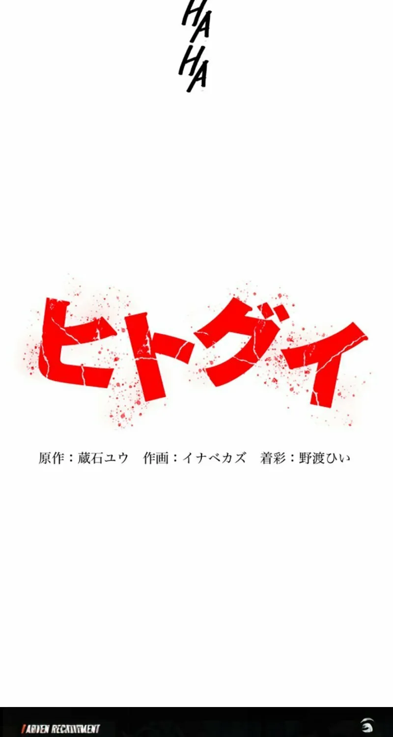 Read Man Eater chapter 29 image 75 on Lezhin