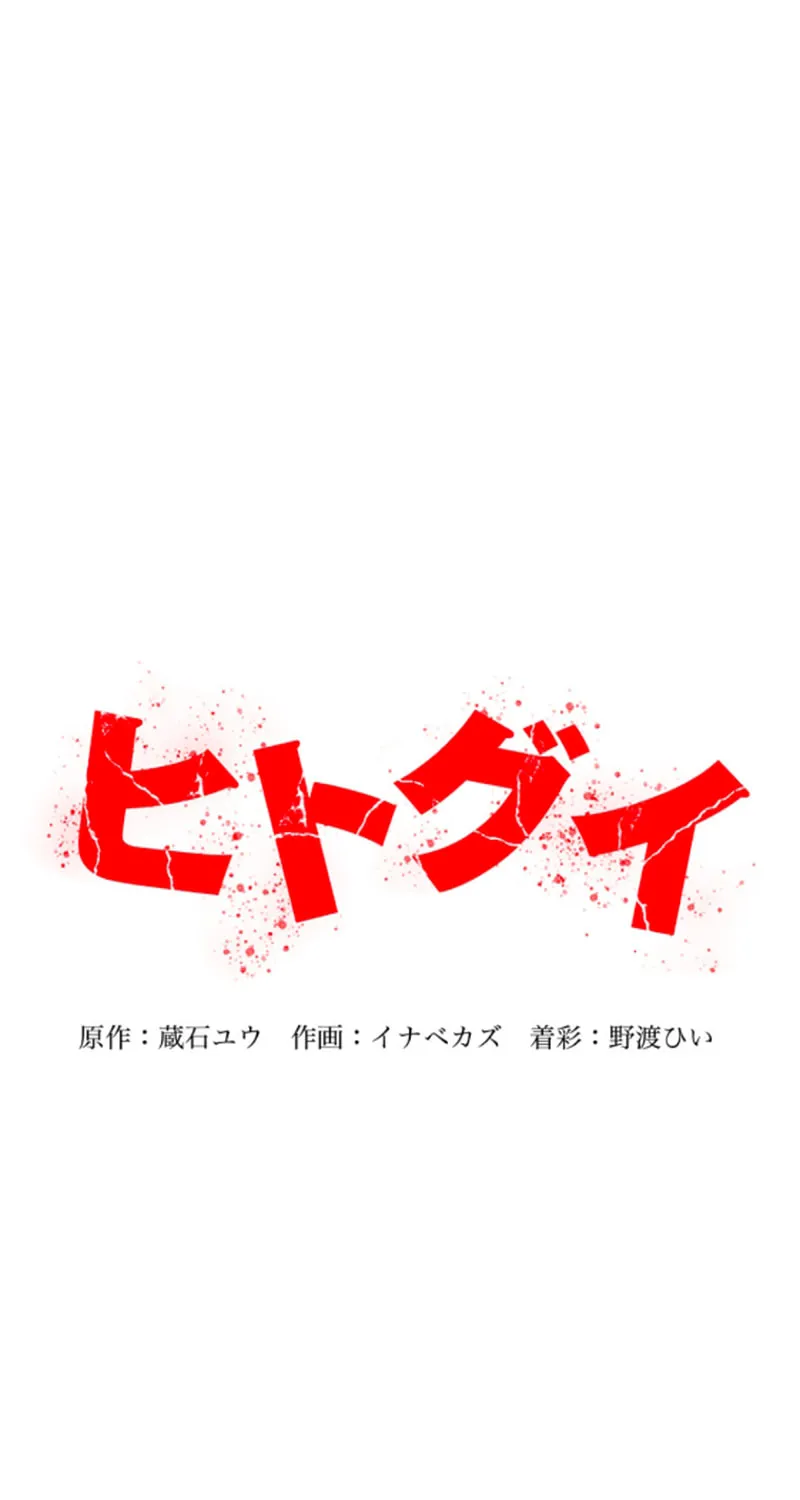 Read Man Eater chapter 30 image 33 on Lezhin