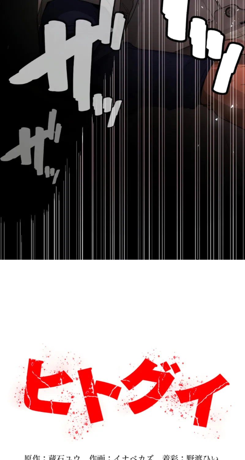 Read Man Eater chapter 31 image 89 on Lezhin