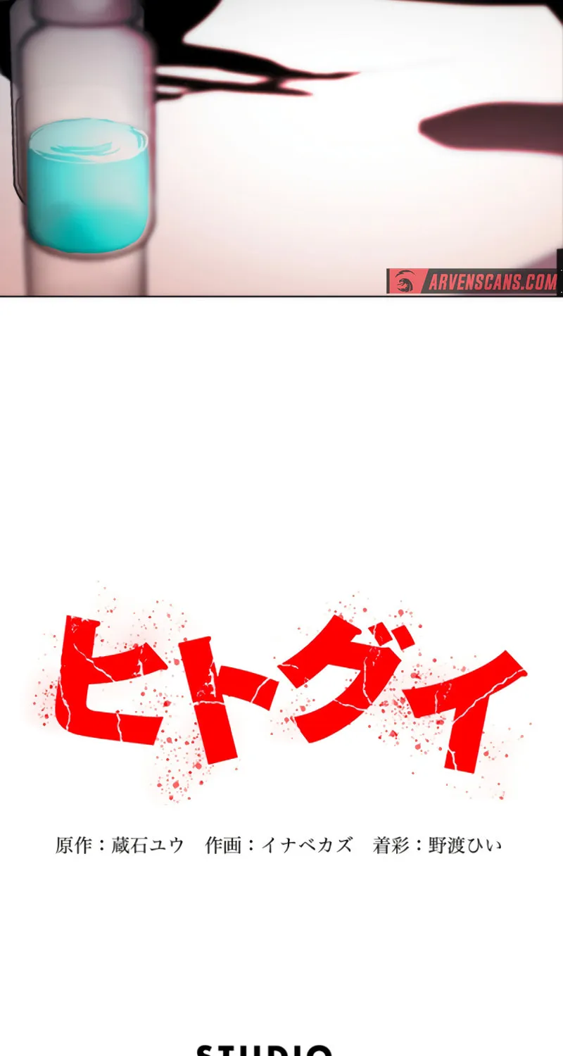 Read Man Eater chapter 32 image 99 on Lezhin