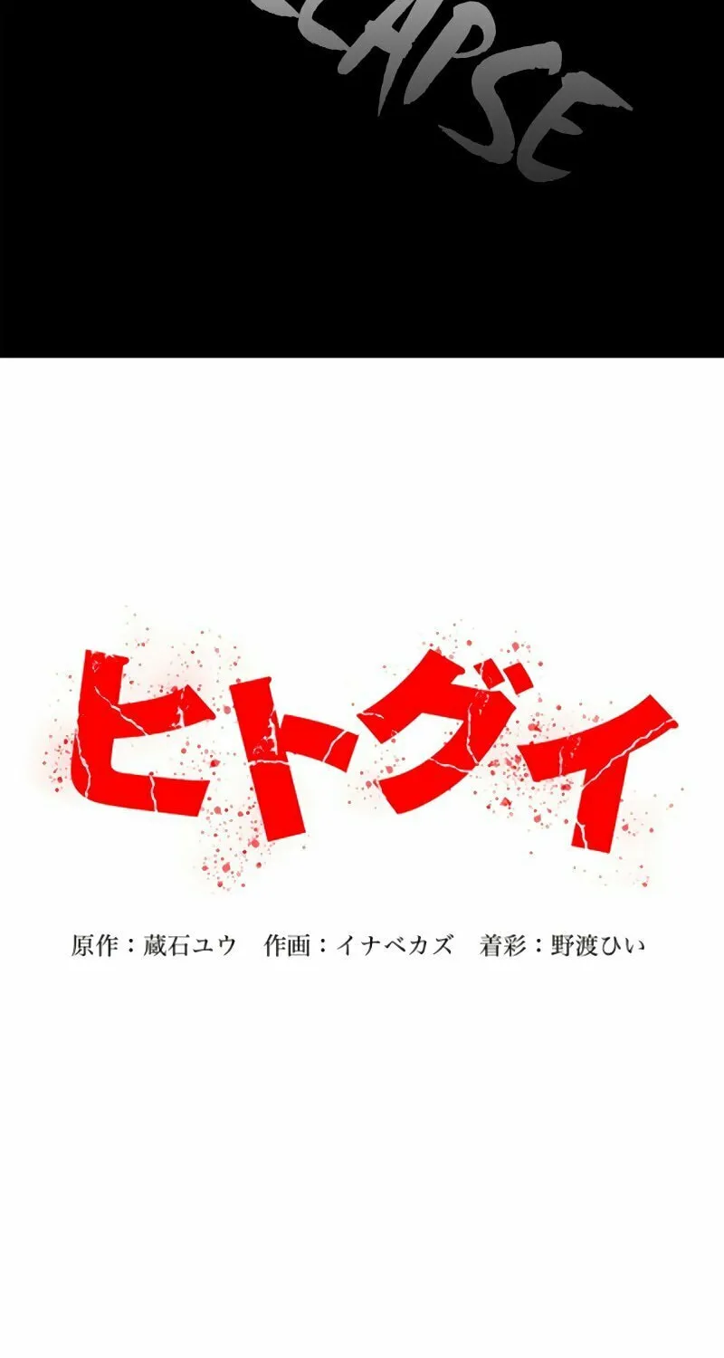Read Man Eater chapter 33 image 113 on Lezhin