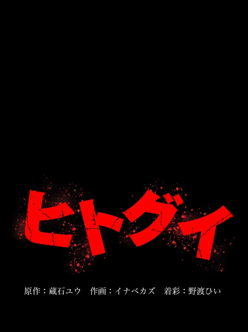 Read Man Eater chapter 34 image 10 on Lezhin