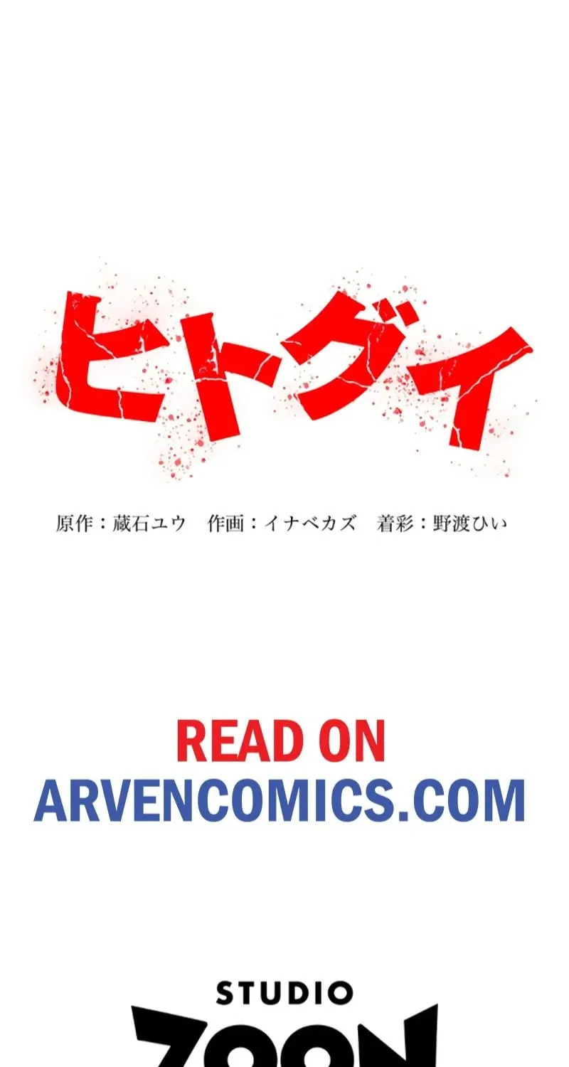 Read Man Eater chapter 36 image 102 on Lezhin