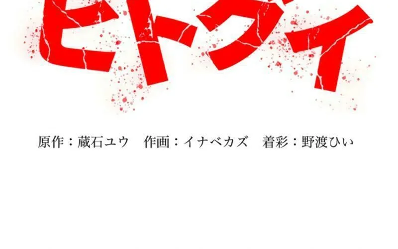 Read Man Eater chapter 37 image 5 on Lezhin