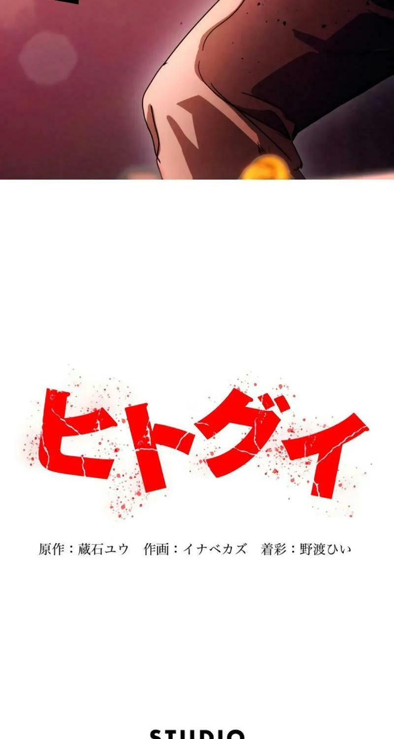 Read Man Eater chapter 38 image 114 on Lezhin