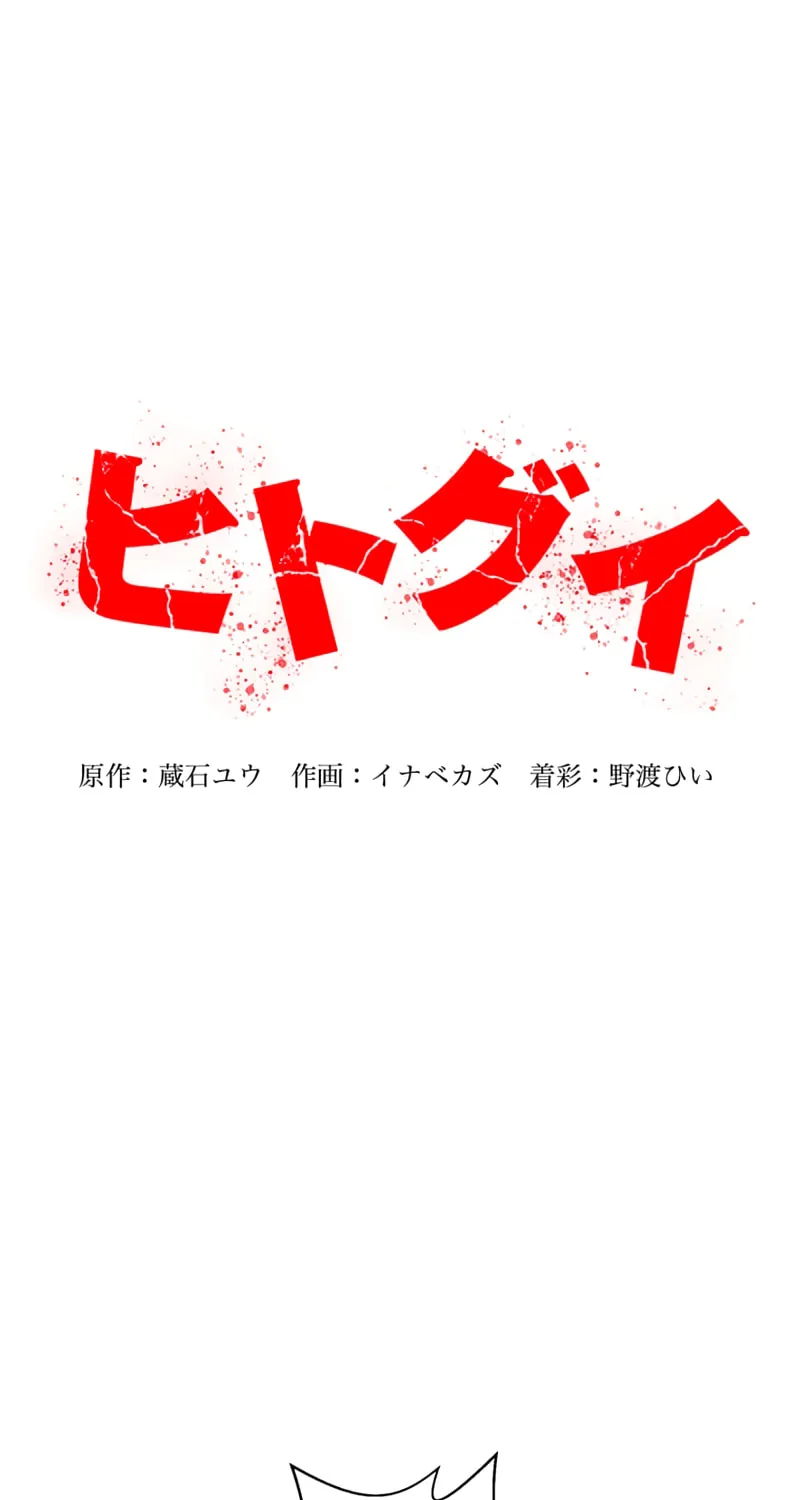 Read Man Eater chapter 39 image 11 on Lezhin
