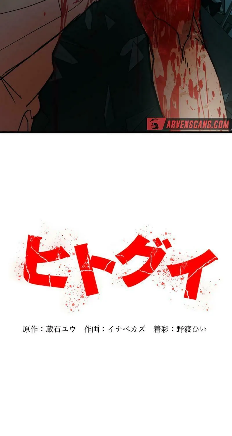Read Man Eater chapter 4 image 37 on Lezhin