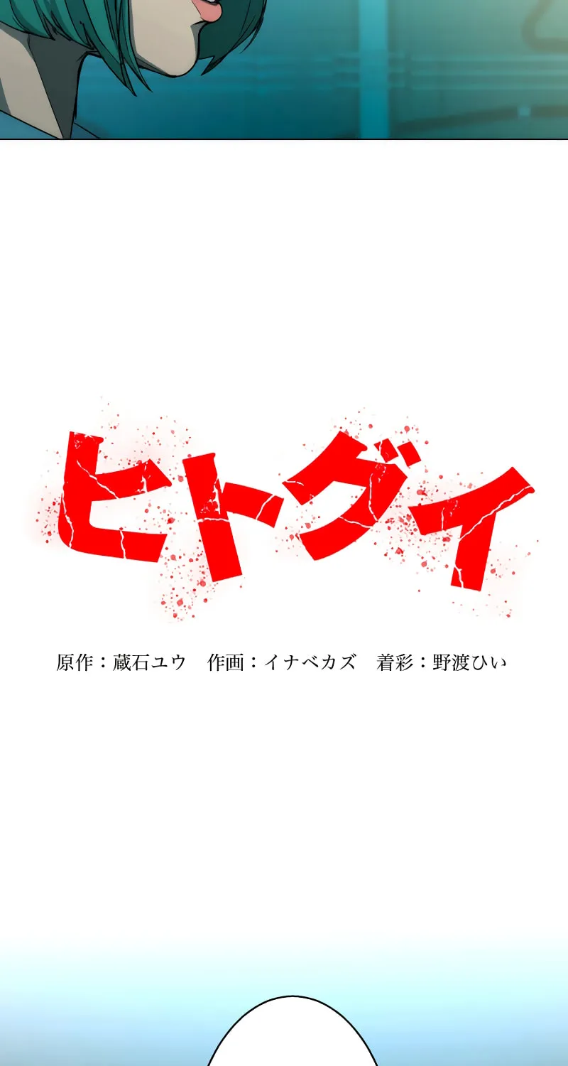 Read Man Eater chapter 41 image 8 on Lezhin