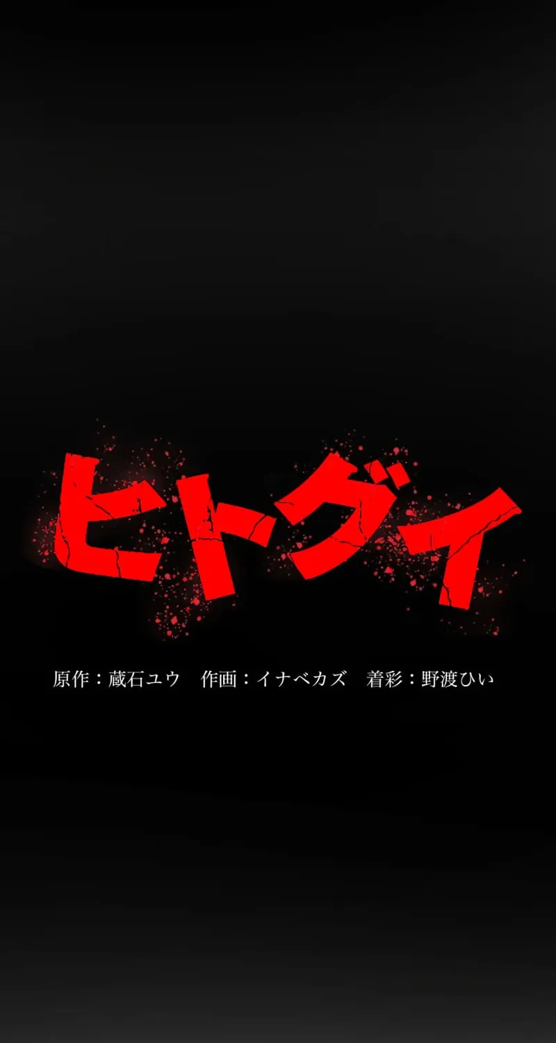 Read Man Eater chapter 46 image 12 on Lezhin