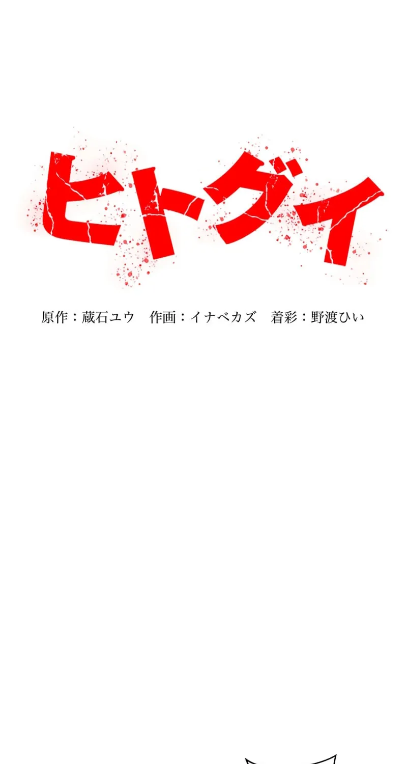 Read Man Eater chapter 47 image 12 on Lezhin