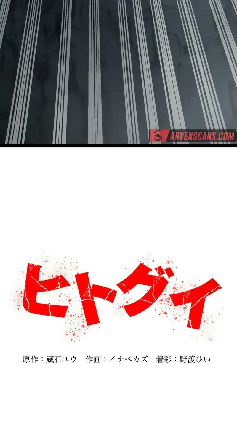Read Man Eater chapter 5 image 58 on Lezhin