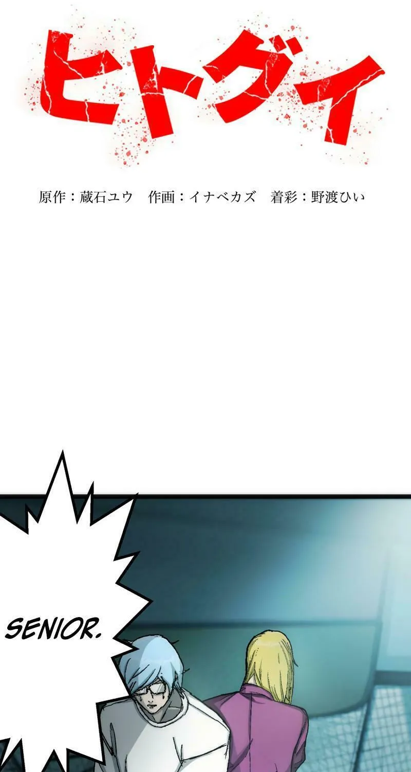Read Man Eater chapter 6 image 5 on Lezhin