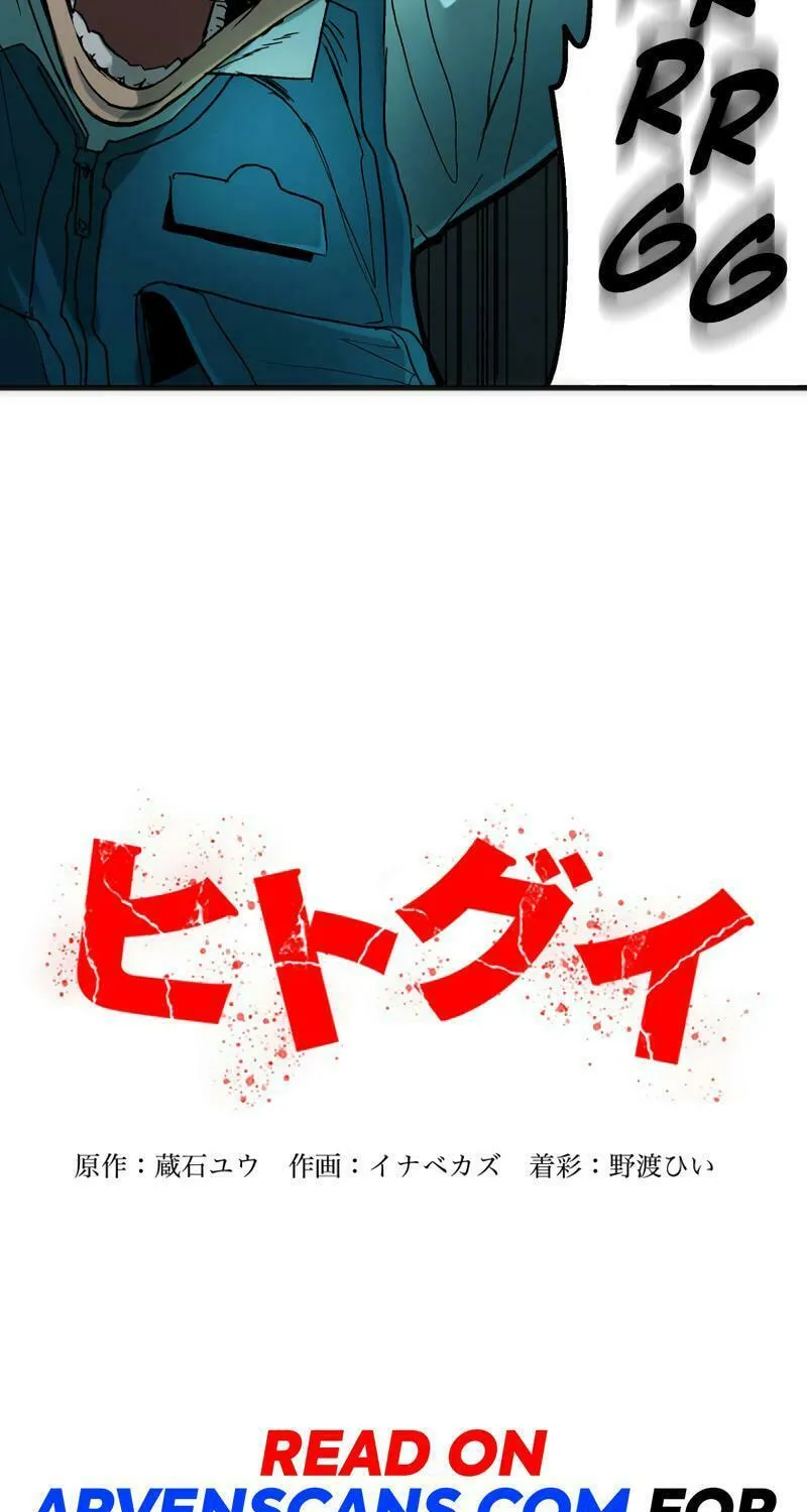 Read Man Eater chapter 7 image 6 on Lezhin