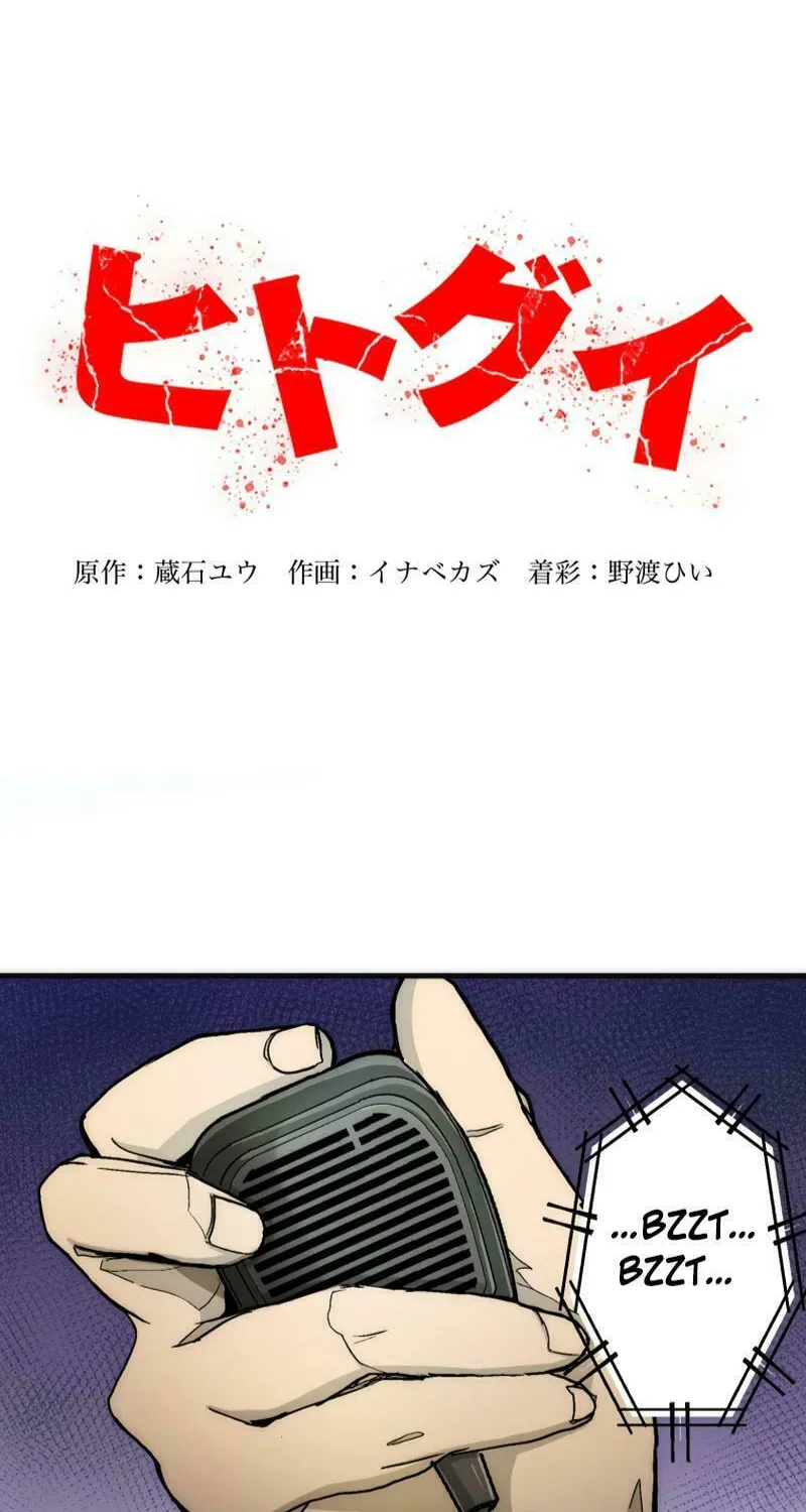 Read Man Eater chapter 8 image 12 on Lezhin
