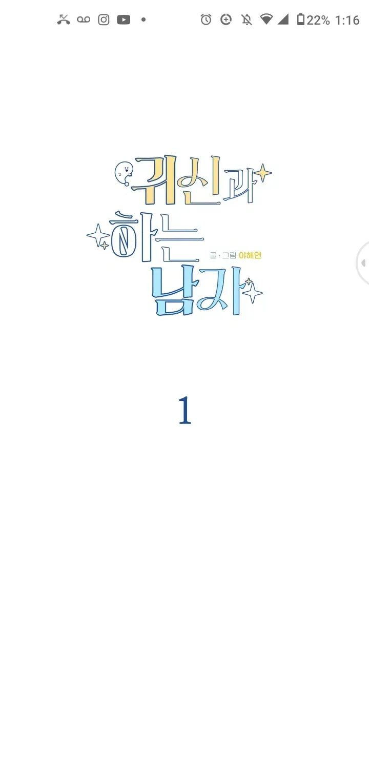 Read Man With Ghosts chapter 1.1 image 62 on Lezhin