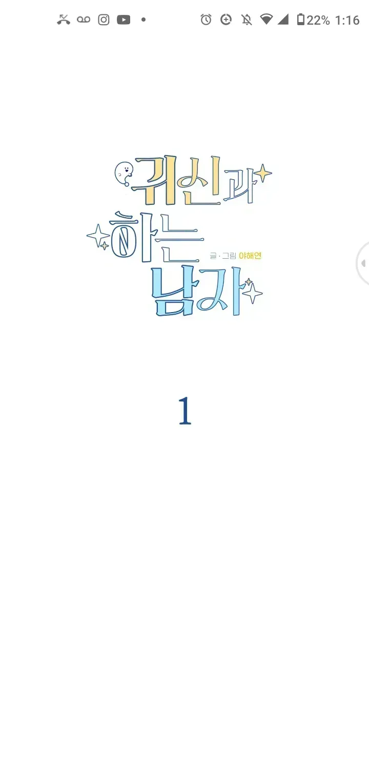 Read Man With Ghosts chapter 1.2 image 62 on Lezhin
