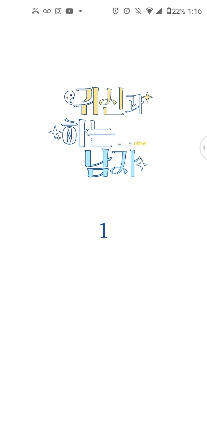 Read Man With Ghosts chapter 1 image 62 on Lezhin