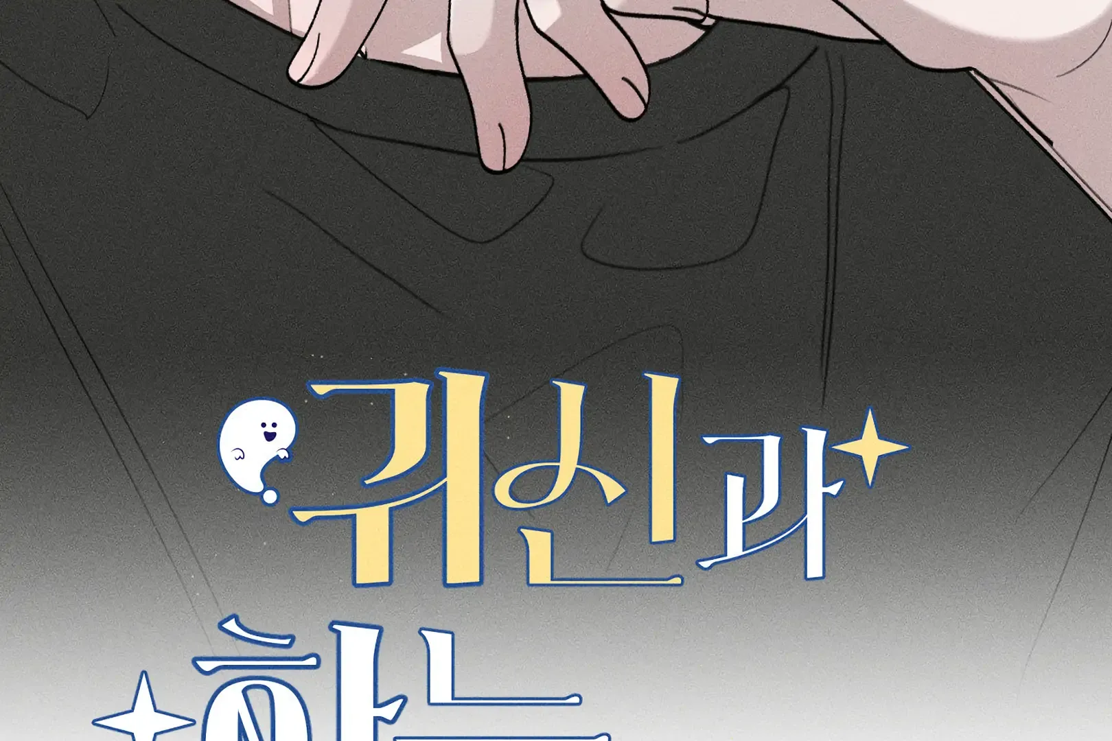 Read Man With Ghosts chapter 11 image 133 on Lezhin