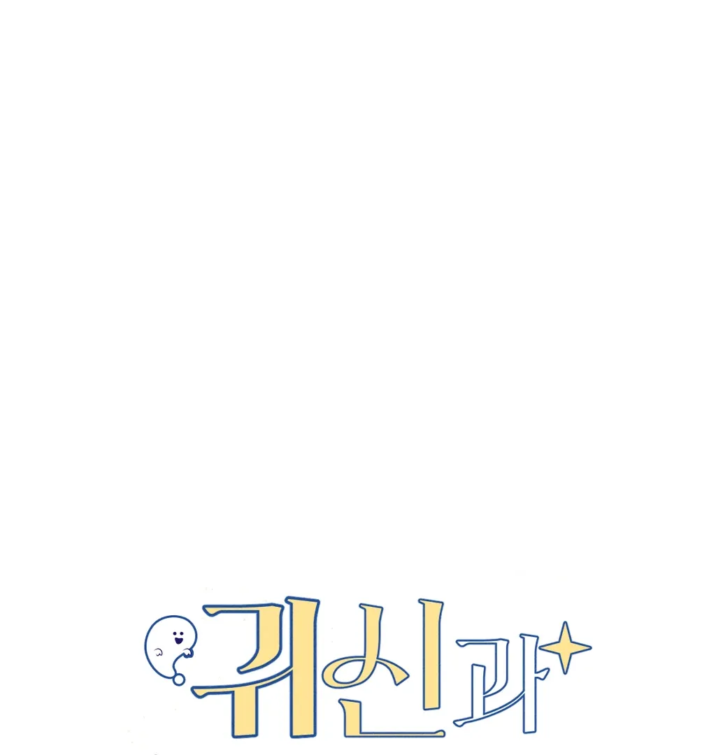 Read Man With Ghosts chapter 13 image 2 on Lezhin