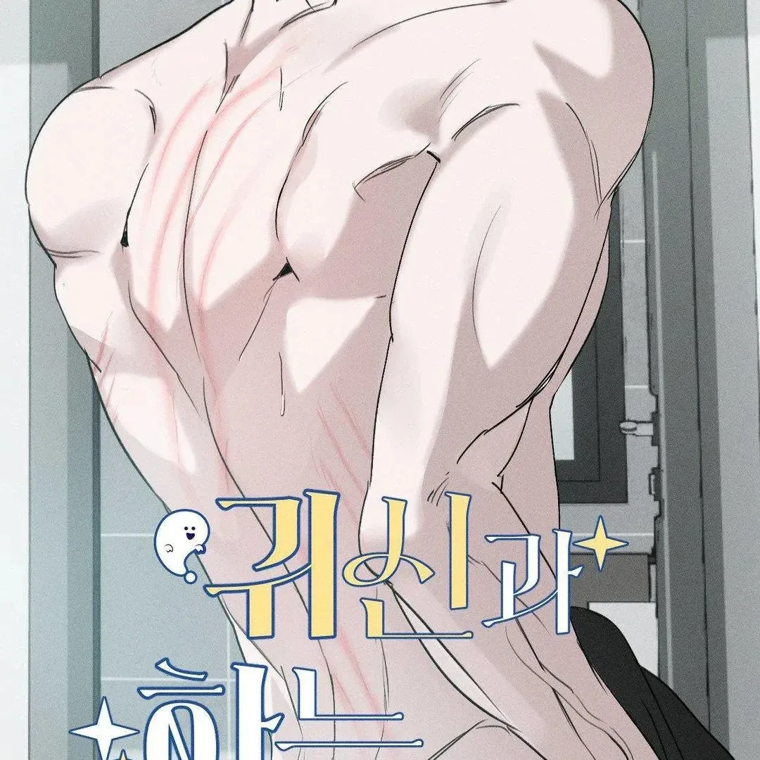 Read Man With Ghosts chapter 17 image 148 on Lezhin