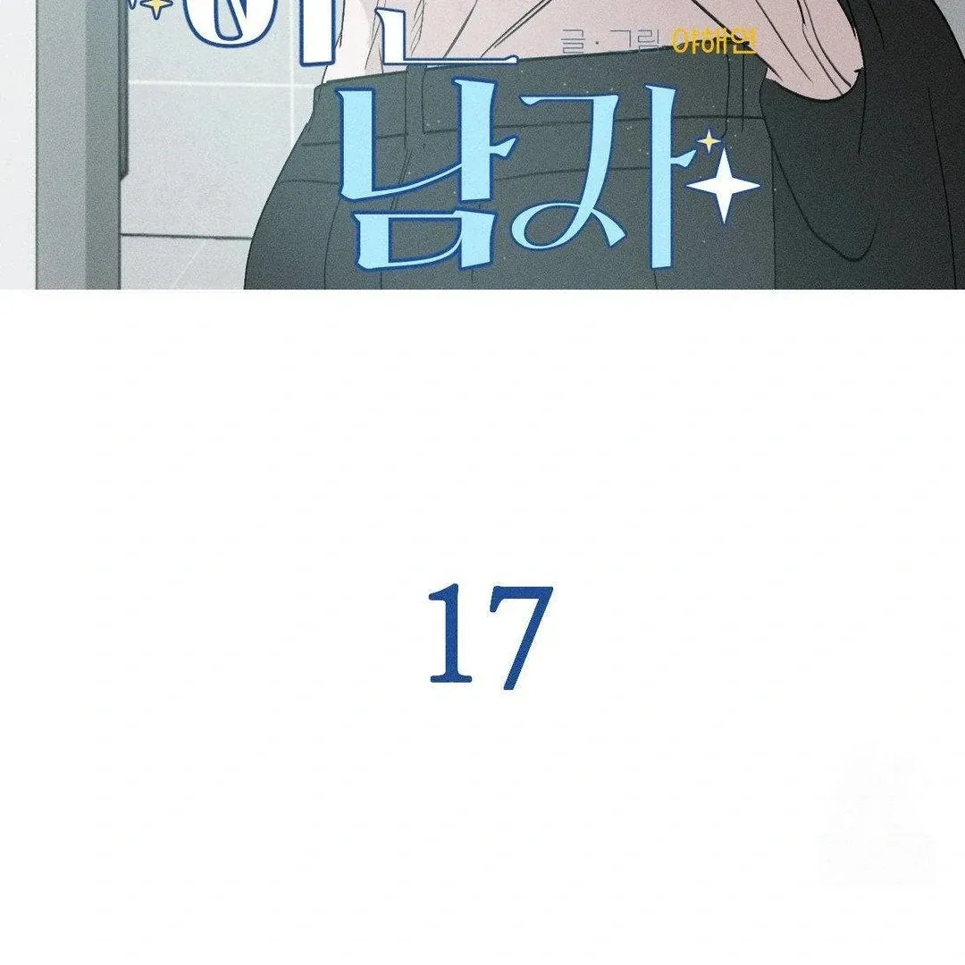 Read Man With Ghosts chapter 17 image 149 on Lezhin