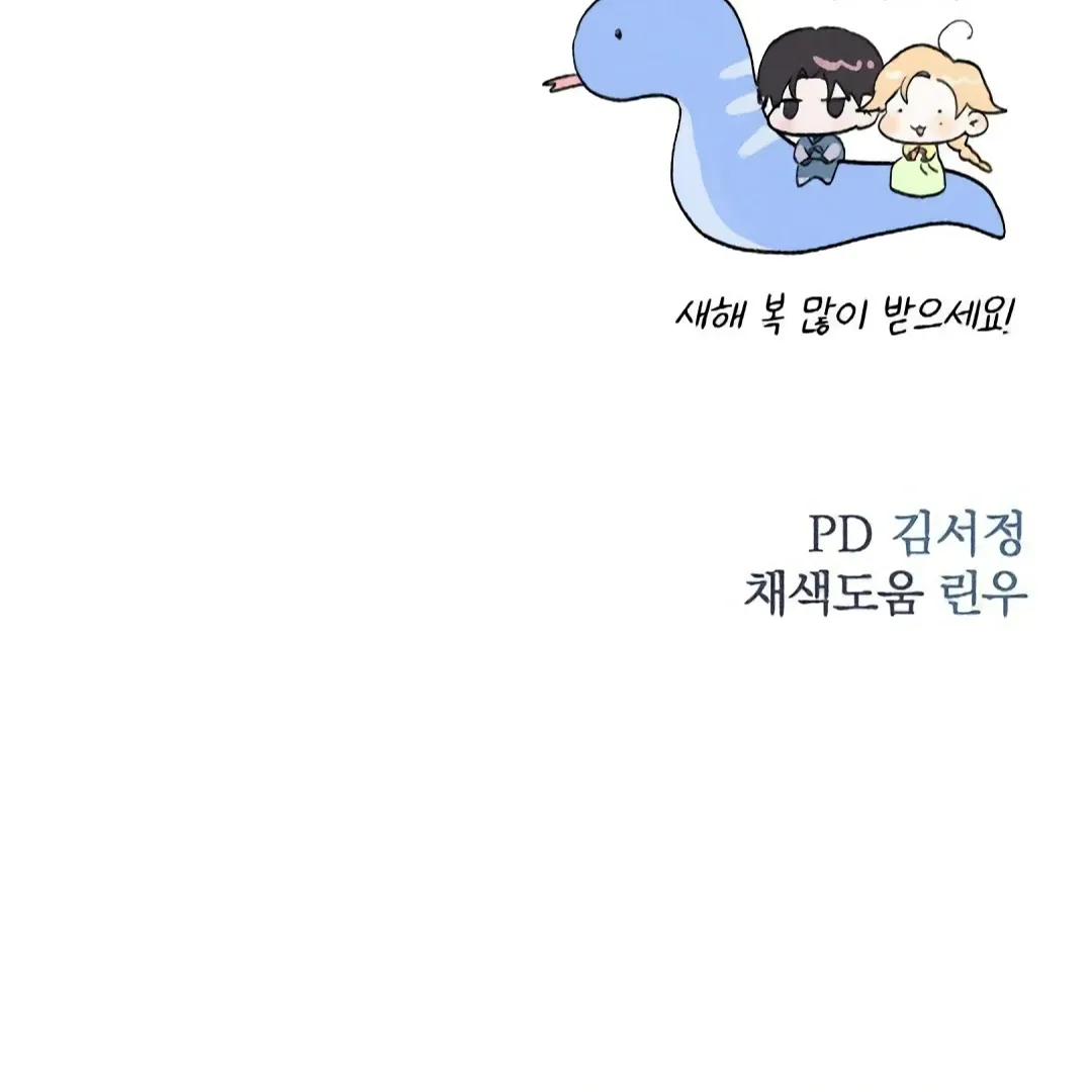 Read Man With Ghosts chapter 17 image 206 on Lezhin