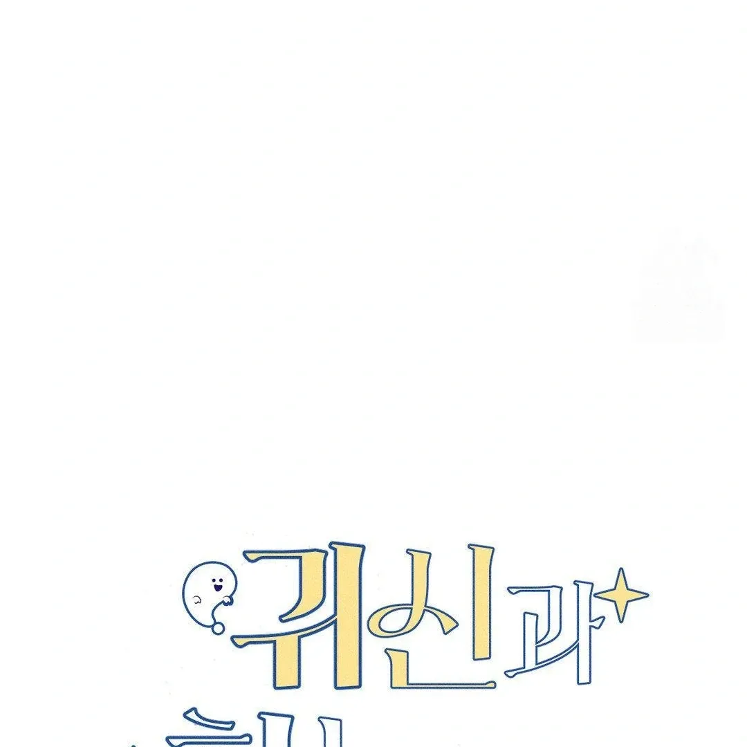 Read Man With Ghosts chapter 25 image 20 on Lezhin
