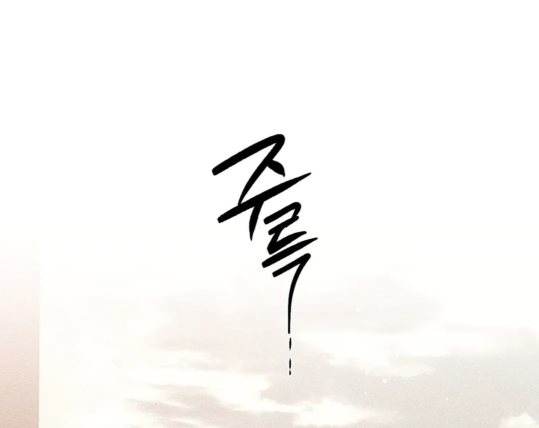 Read Man With Ghosts chapter 35 image 140 on Lezhin