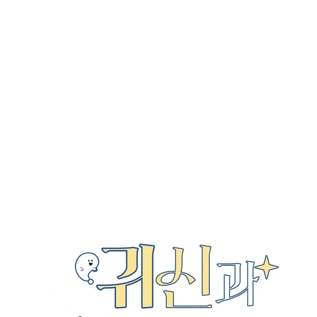 Read Man With Ghosts chapter 36 image 90 on Lezhin