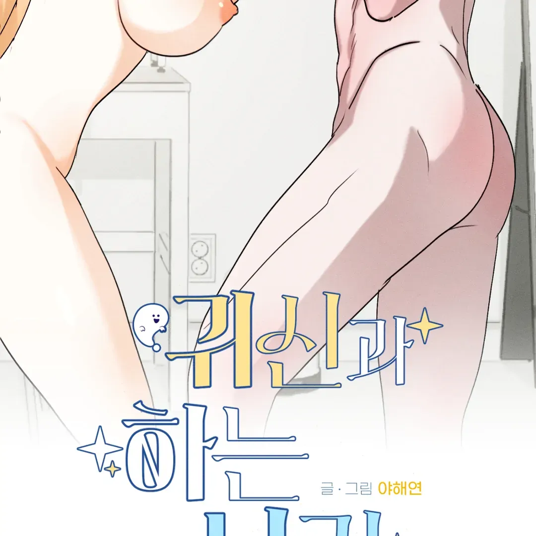 Read Man With Ghosts chapter 5 image 69 on Lezhin