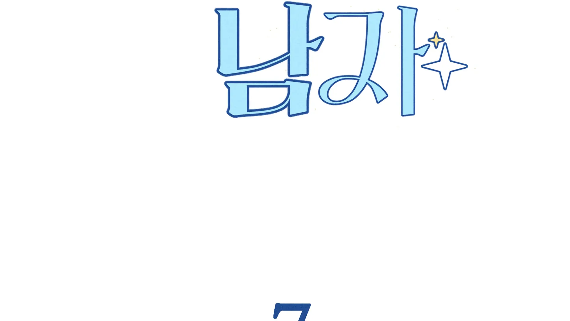 Read Man With Ghosts chapter 7 image 103 on Lezhin