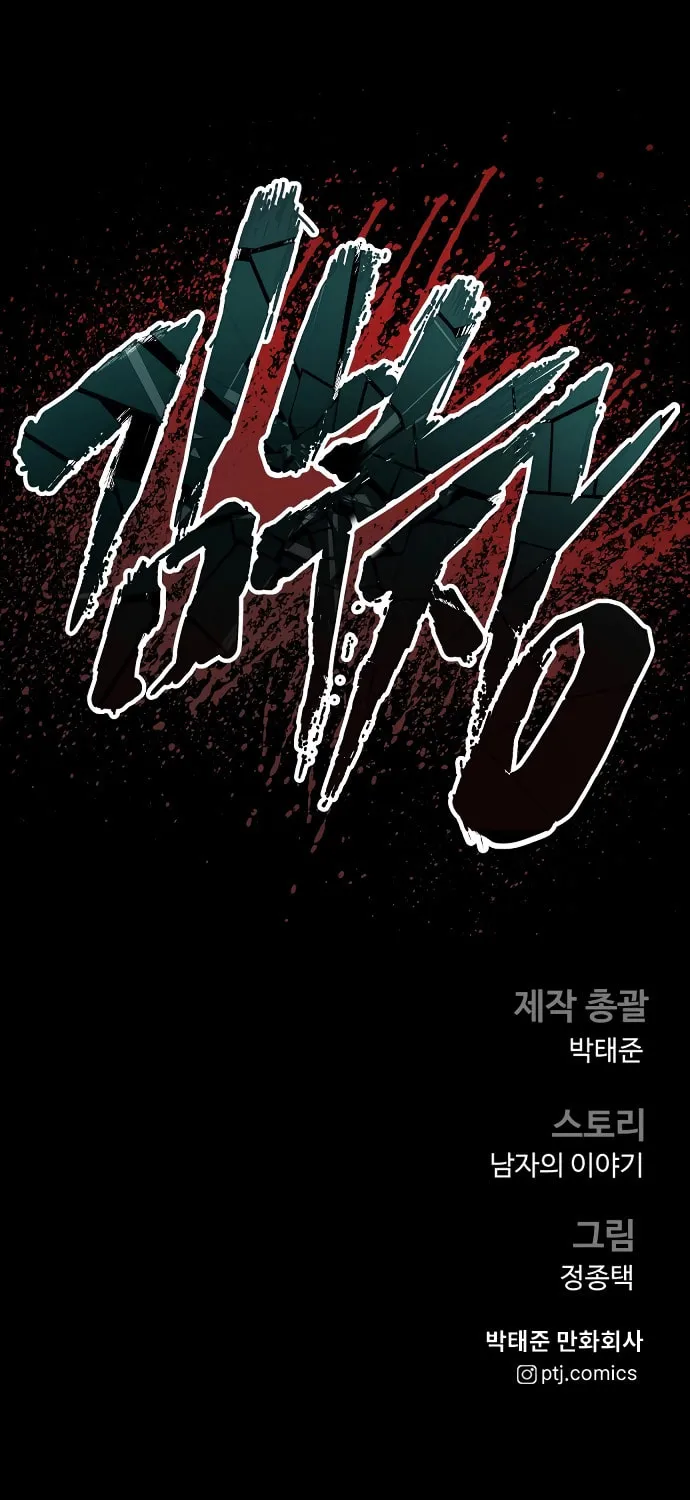 Read Manager Kim chapter 200 image 136 on Lezhin