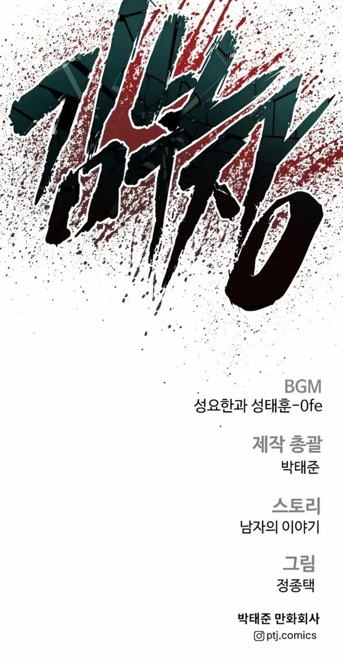 Read Manager Kim chapter 202 image 151 on Lezhin